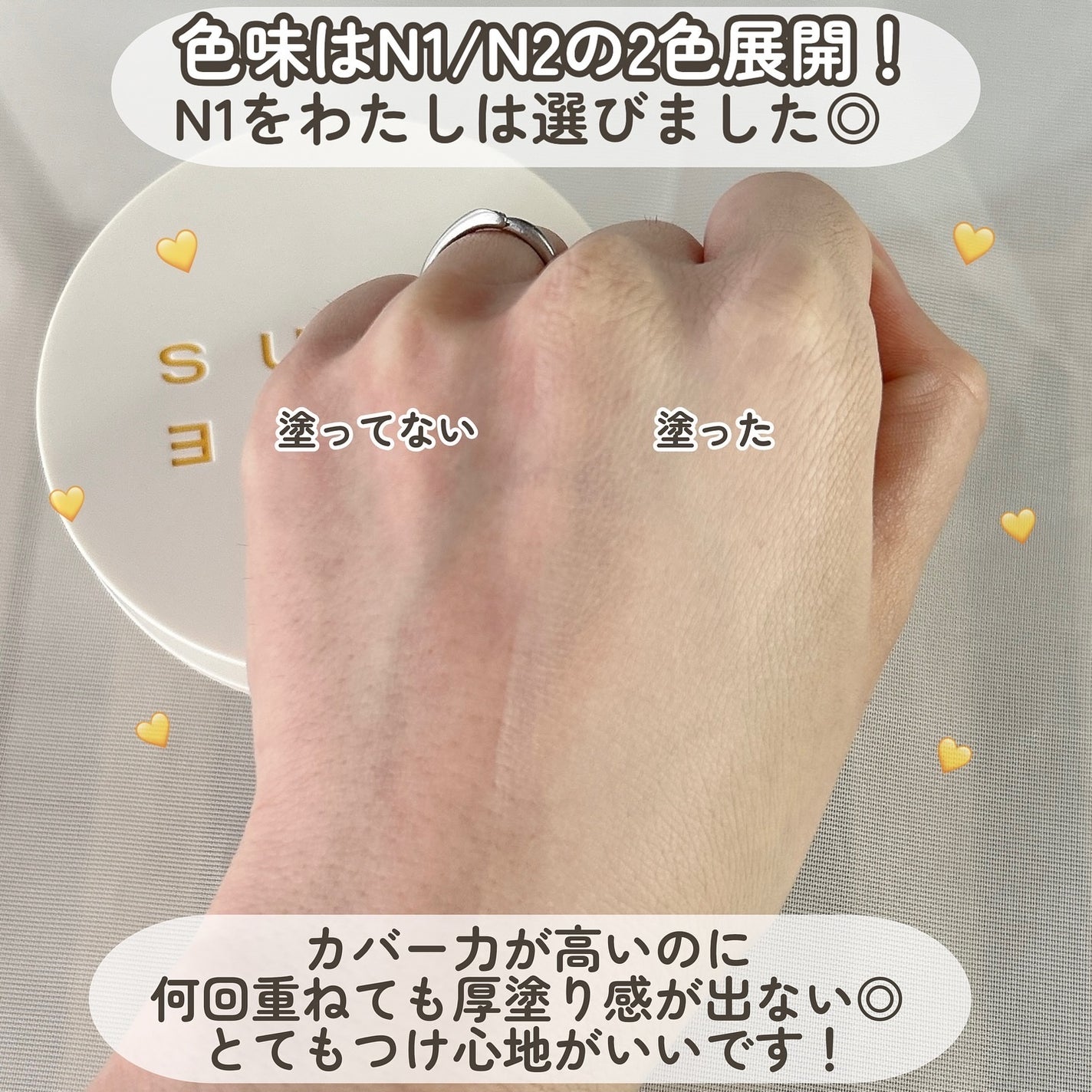 ヌーディステディクッション/SUREBASE/クッションファンデーションを使ったクチコミ(4枚目)