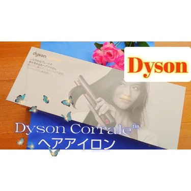 dyson corrale /dyson/ストレートアイロンを使ったクチコミ（1枚目）