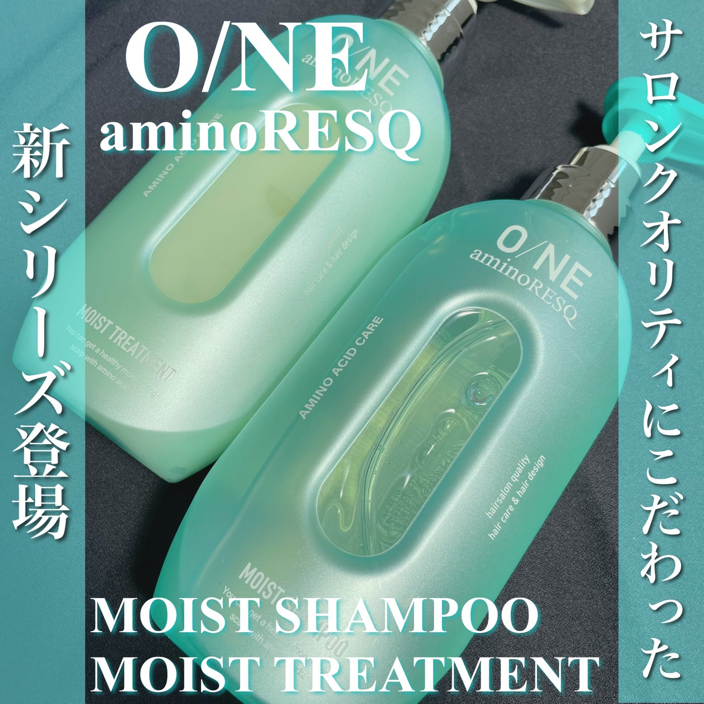 ワン アミノレスキューモイストシャンプー/トリートメント/アミノレスキュー/市販シャンプーを使ったクチコミ(1枚目)