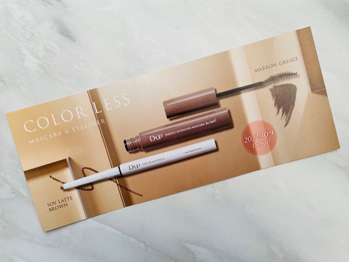 パーフェクトエクステンション マスカラ for カール/D-UP/マスカラを使ったクチコミ(5枚目)