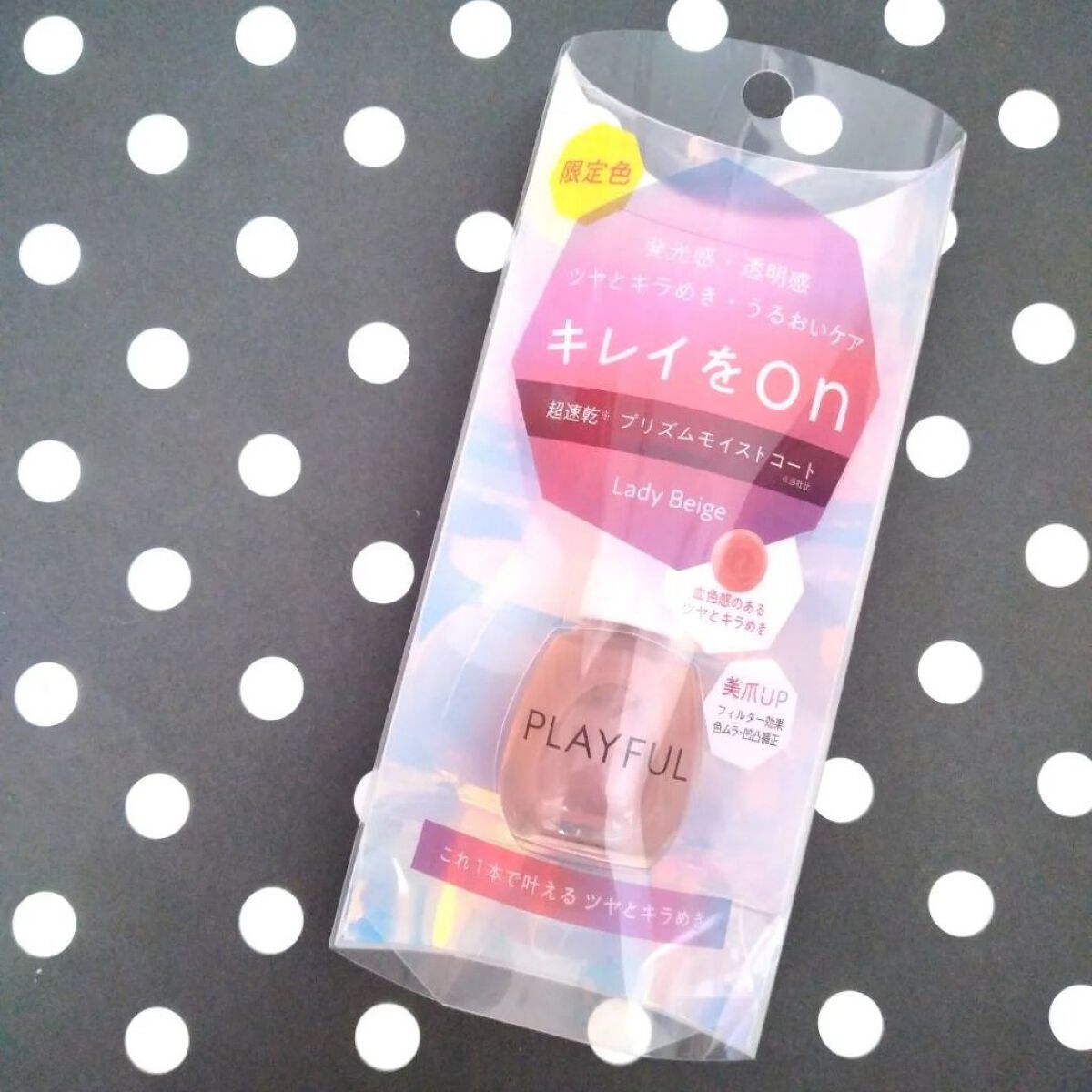 プレイフル プリズムモイストコート/PLAYFUL/オールインワンネイルを使ったクチコミ（1枚目）