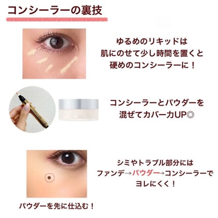 ラディアント タッチ/YVES SAINT LAURENT BEAUTE/リキッドコンシーラーを使ったクチコミ(6枚目)