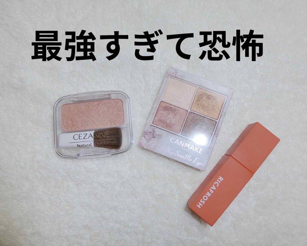 ジューシーリブティント/RICAFROSH/リップティントを使ったクチコミ（1枚目）