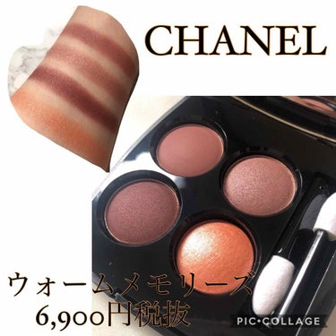 レ キャトル オンブル/CHANEL/アイシャドウパレットを使ったクチコミ（1枚目）