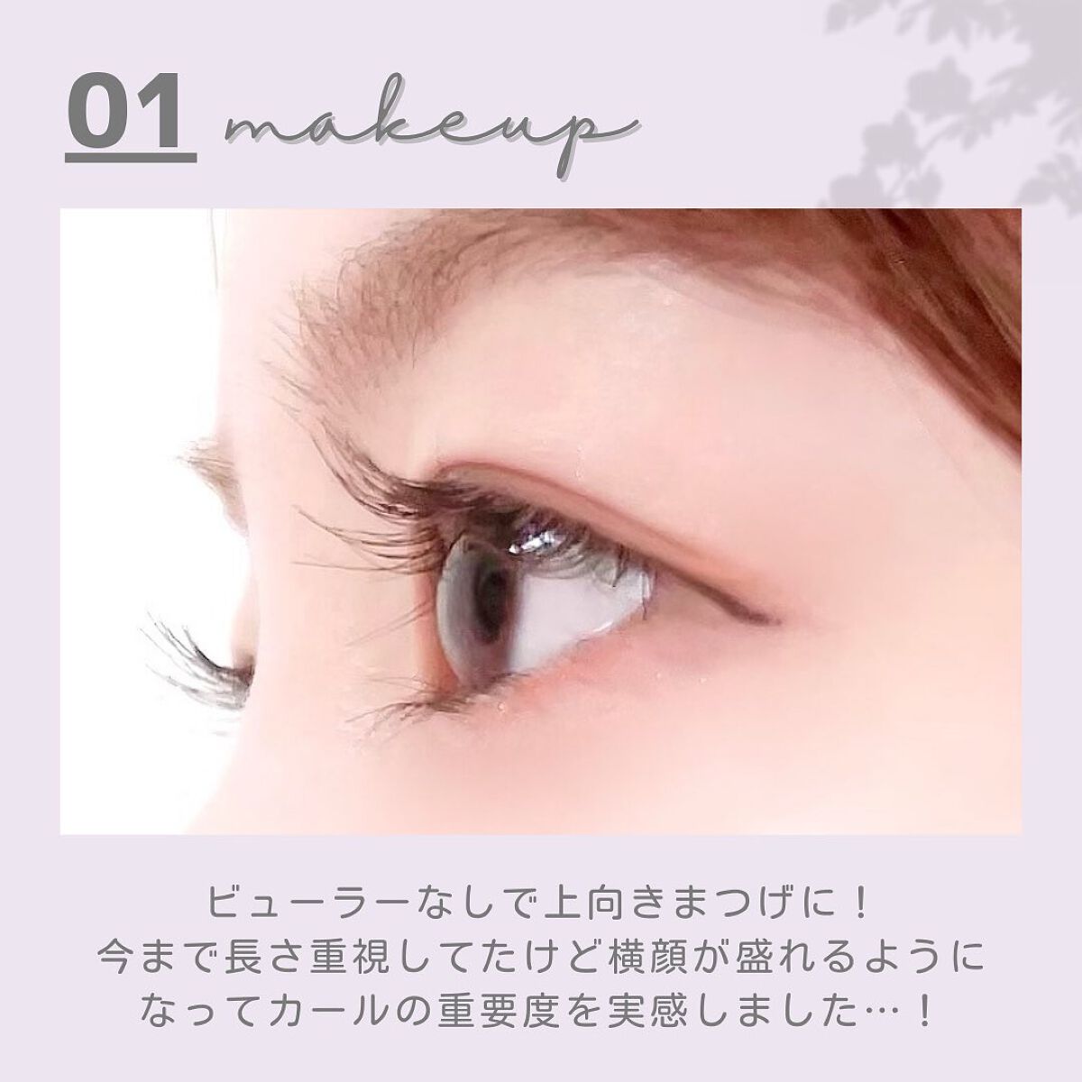 オフするんマスカラ/キャンメイク/マスカラを使ったクチコミ（3枚目）