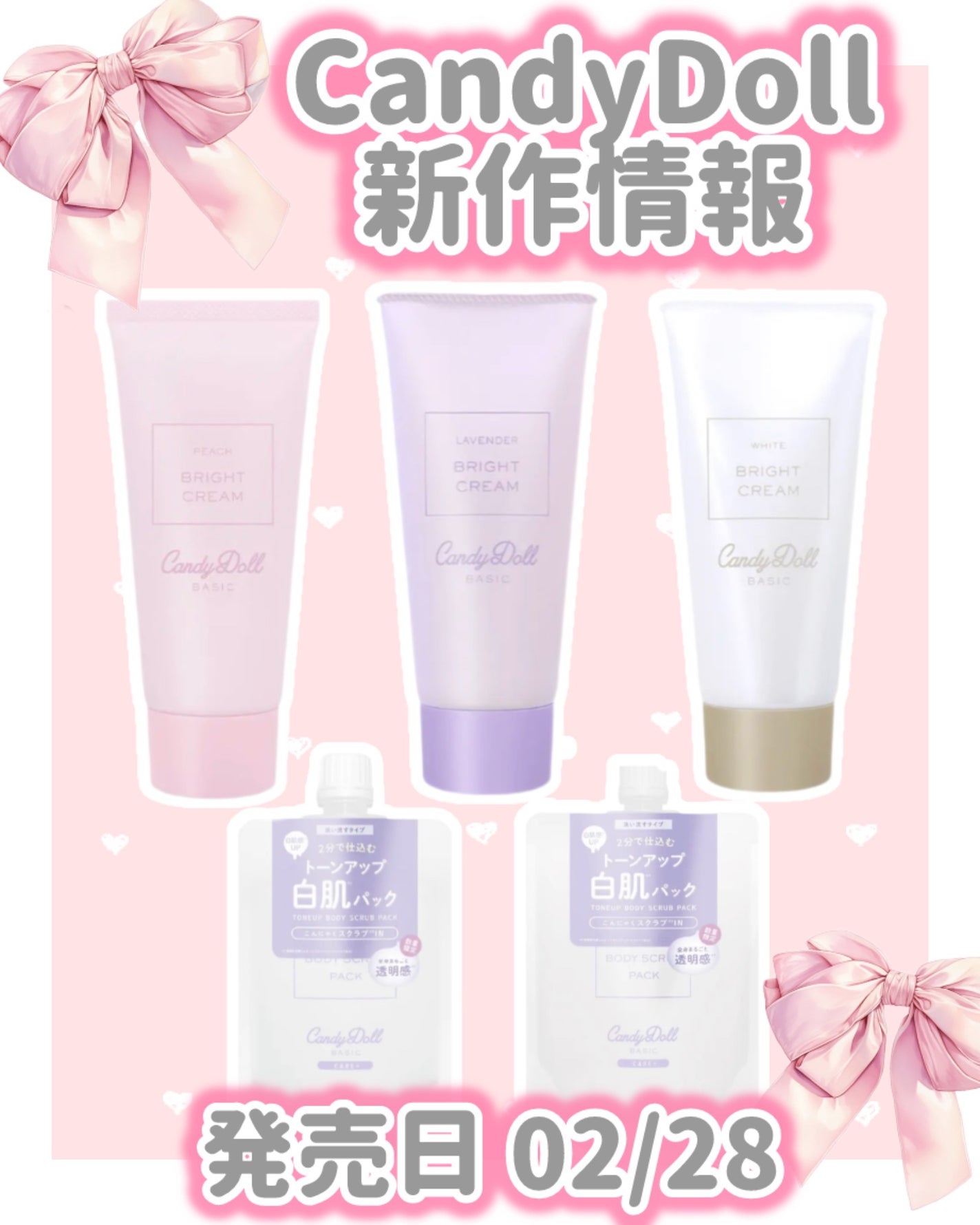 m コスメ情報 相互フォロー100% on LIPS 「CandyDoll新作情報⟡.·*.·············..」(1枚目)