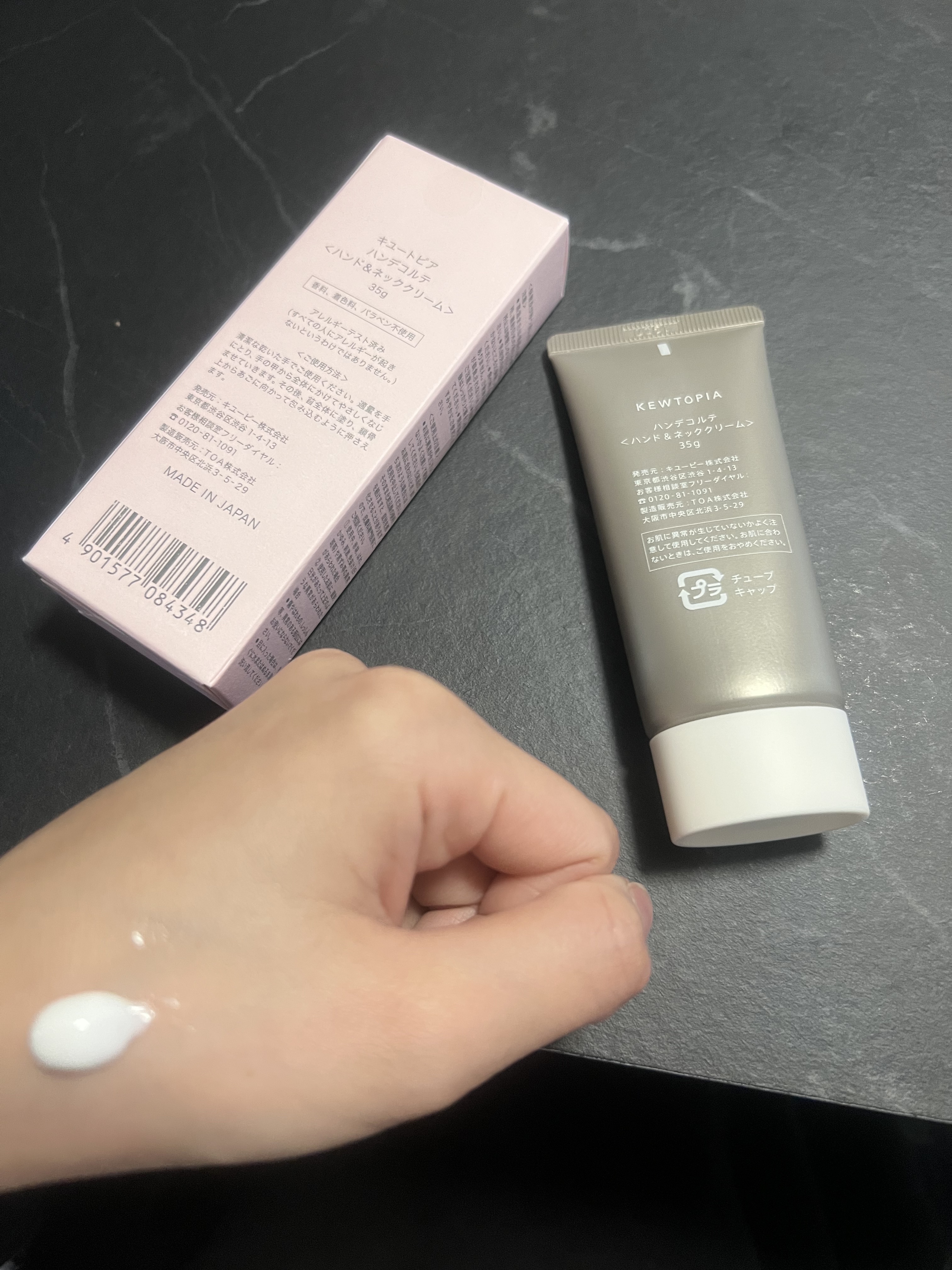 ハンデコルテ/キユートピア/ネック・デコルテケアを使ったクチコミ（2枚目）