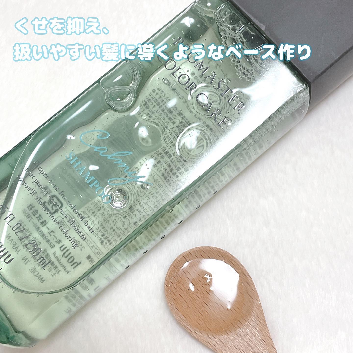 プロマスター カラーケア カーミー シャンプー／ヘアトリートメントのクチコミ「.

ホーユーさまからいただきました🕊️

✔️プロマスターカラーケア
⠀⠀シャンプー＆トリー.....」（2枚目）