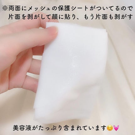 ドリームグロウマスク RR(透明感・キメ)/FEMMUE/シートマスク・パックを使ったクチコミ(2枚目)