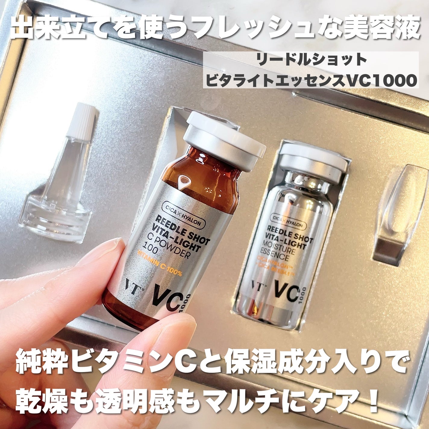 リードルショット100/VT/美容液を使ったクチコミ(6枚目)