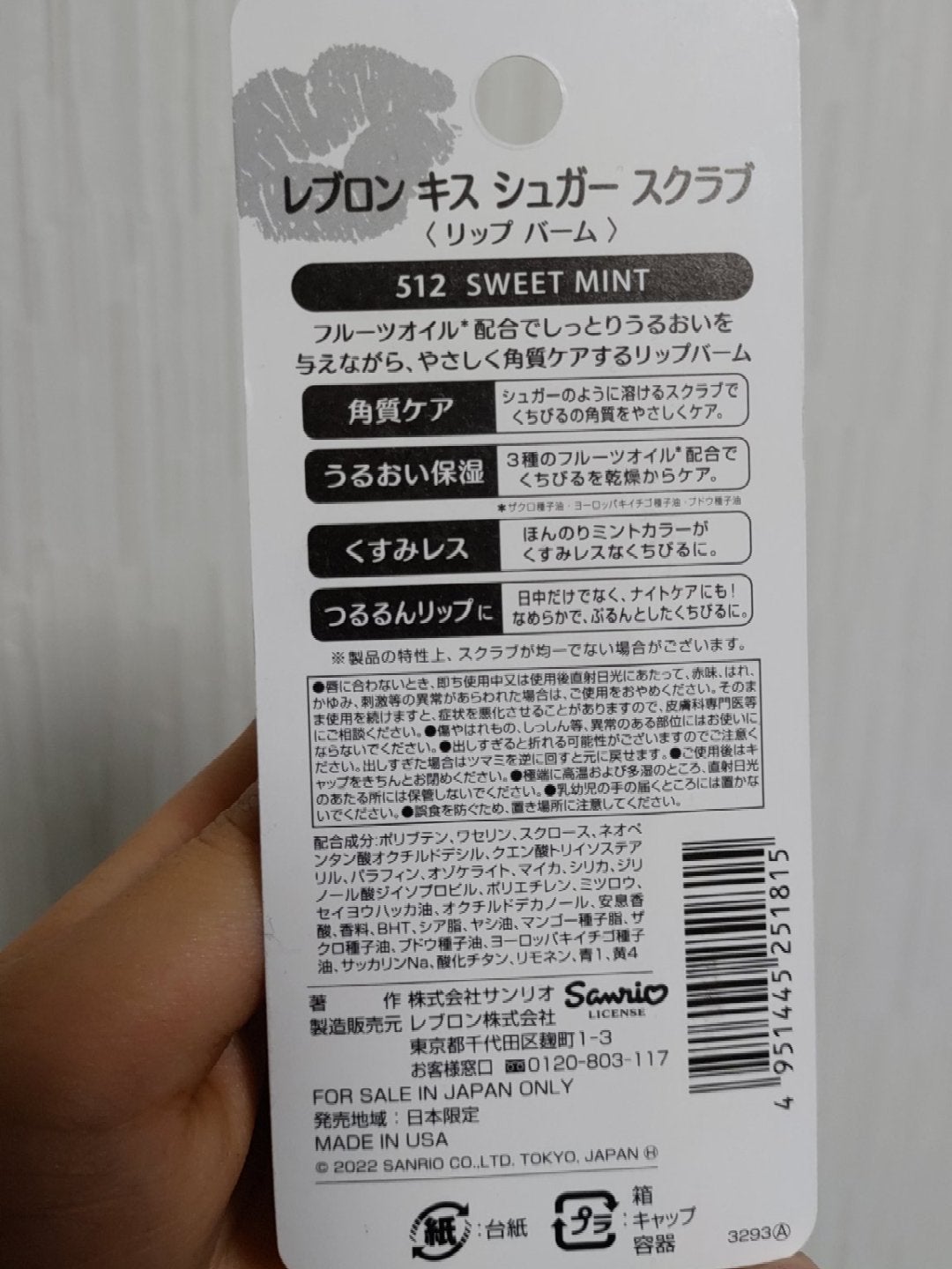 レブロン キス シュガー スクラブ/REVLON/リップスクラブを使ったクチコミ(2枚目)