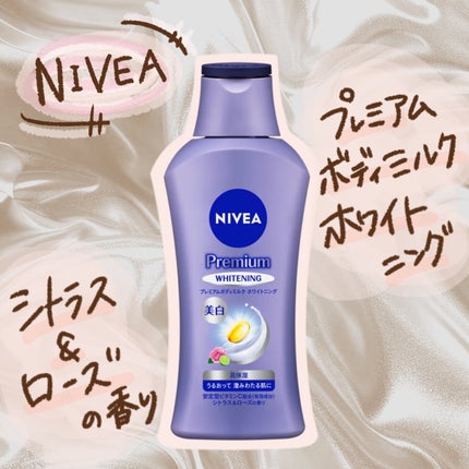 プレミアムボディミルク ホワイトニング【医薬部外品】		/ニベア/ボディミルクを使ったクチコミ(1枚目)
