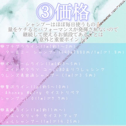 ファイブハーブスリペアリングシャンプー/コンディショナー/L'OCCITANE/シャンプー・コンディショナーを使ったクチコミ(6枚目)