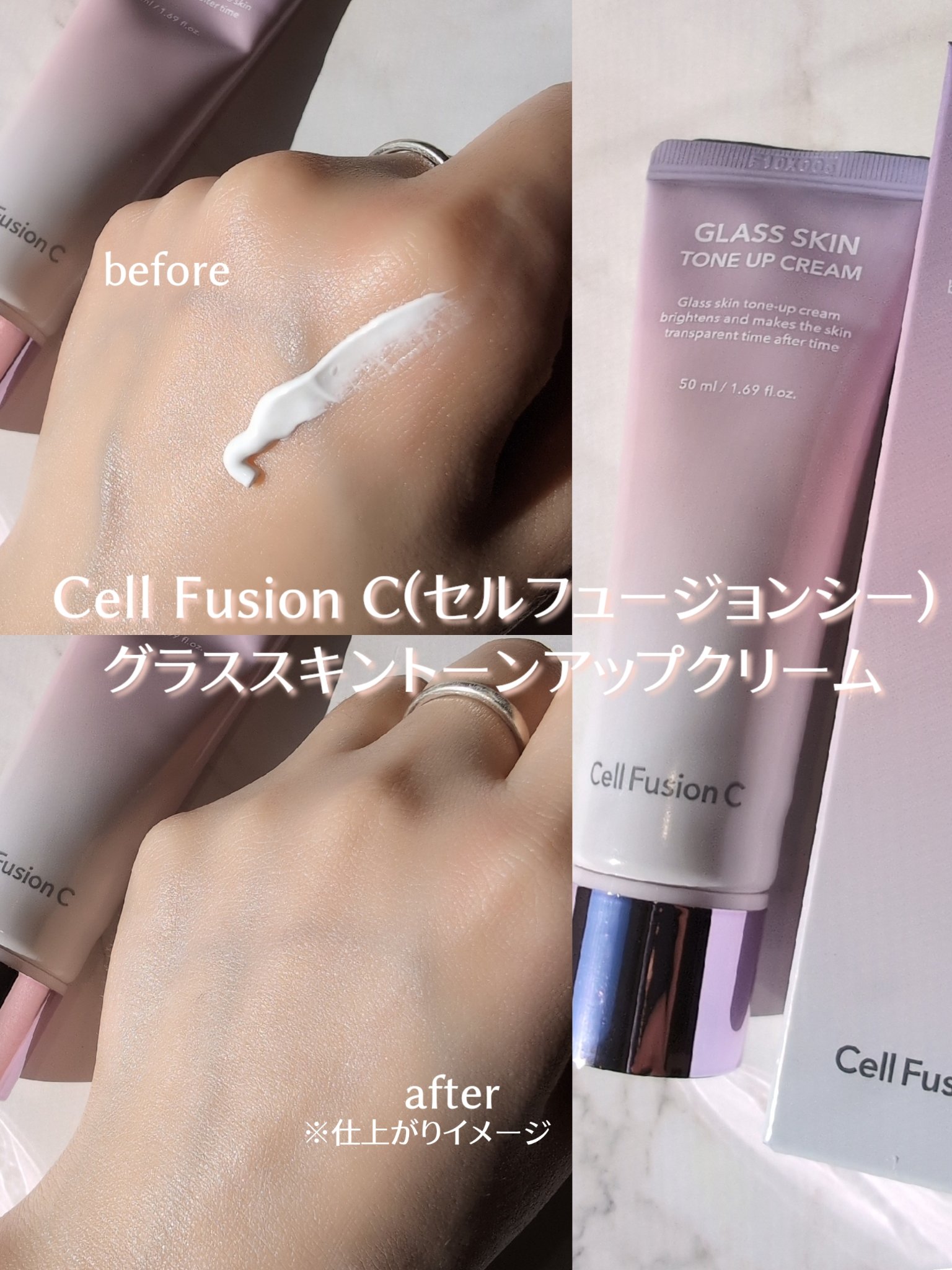 グラススキントーンアップクリーム 50ml/Cell Fusion C(セルフュージョンシー)/化粧下地を使ったクチコミ（3枚目）