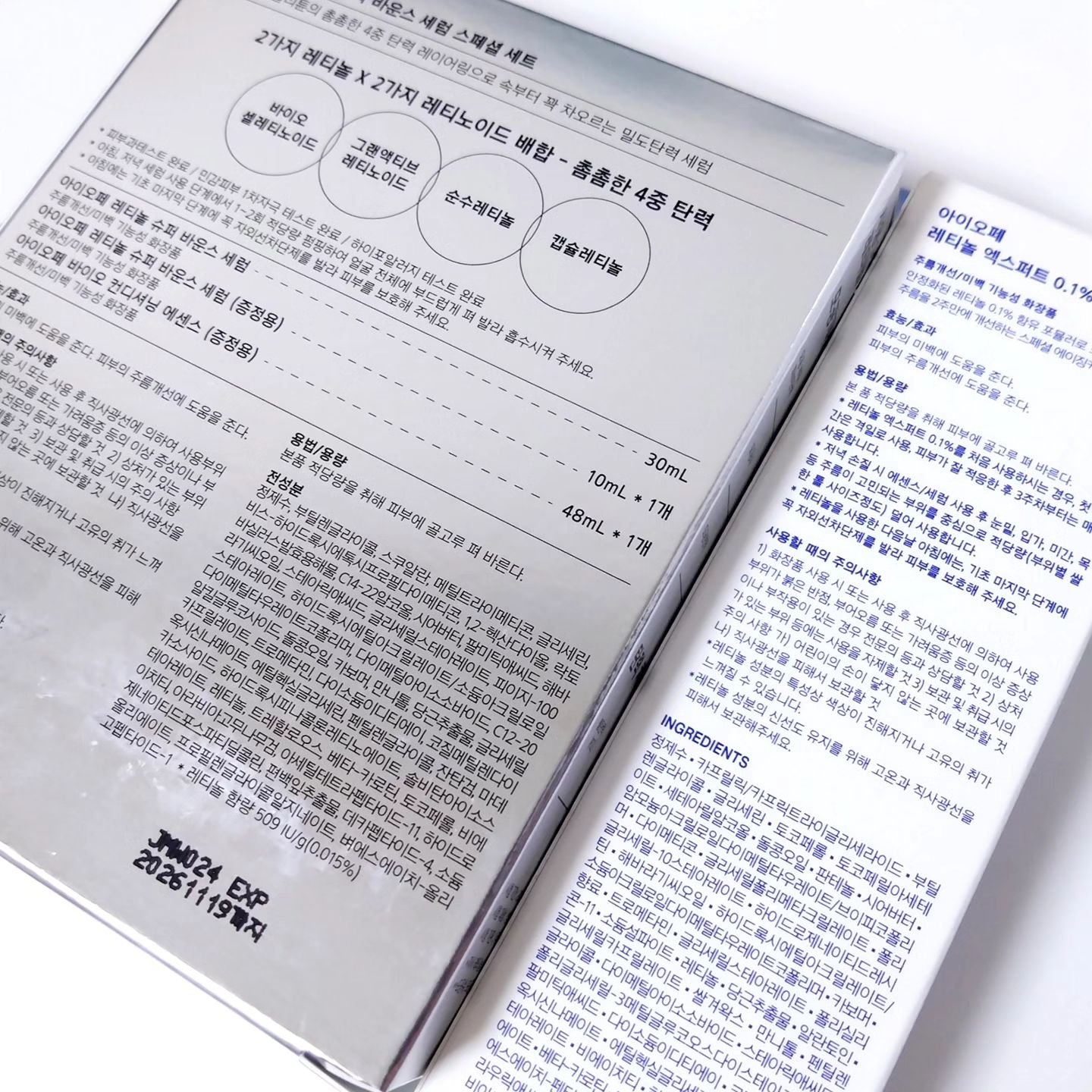 レチノール スーパーバウンス セラム/IOPE/美容液を使ったクチコミ（3枚目）