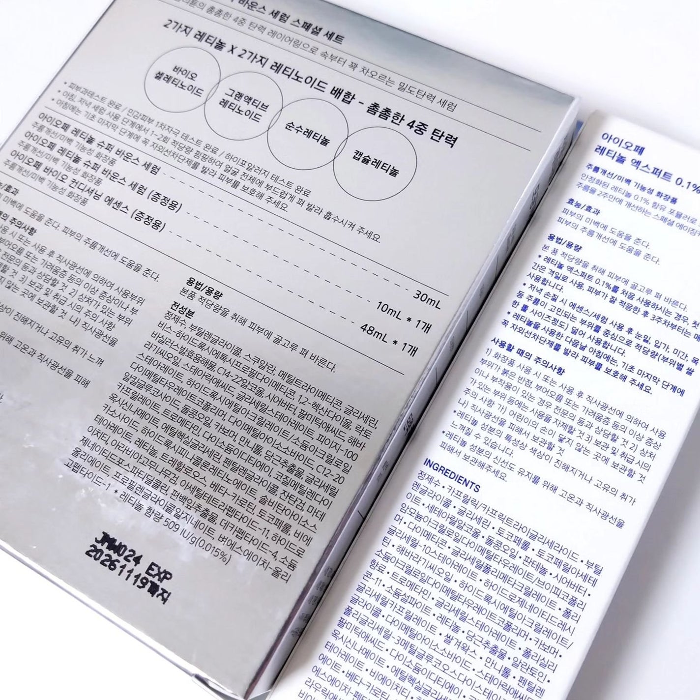 レチノール エキスパート0.1%/IOPE/美容液を使ったクチコミ(3枚目)