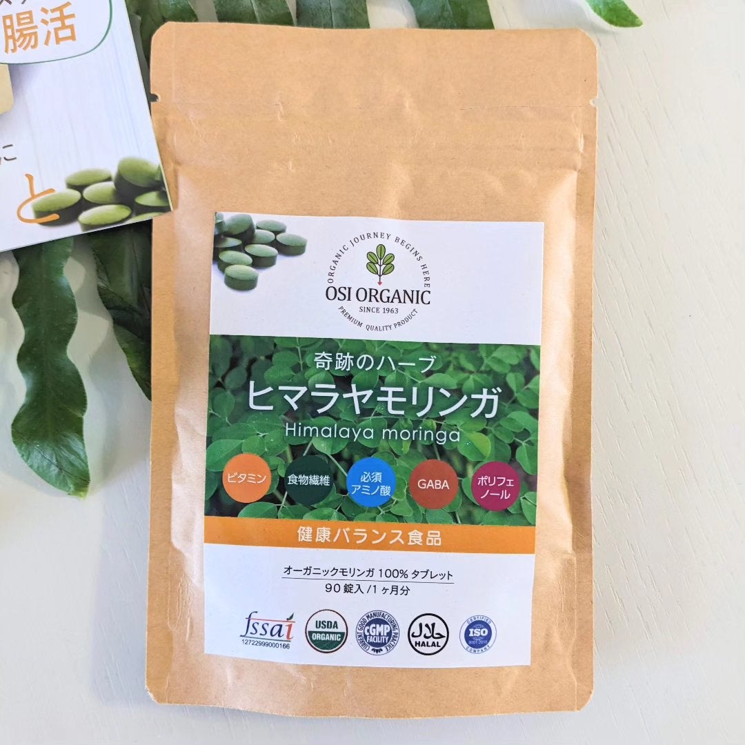 OSI ORGANIC ヒマラヤモリンガ/OSI ORGANIC/健康サプリメントを使ったクチコミ(2枚目)