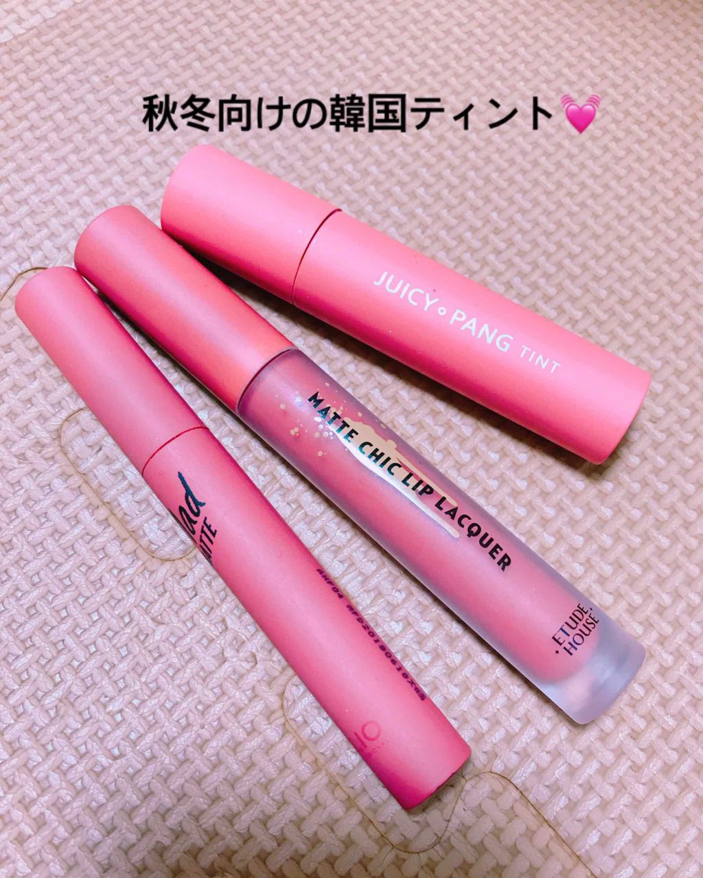 マッド マット ティント/CLIO/口紅を使ったクチコミ(1枚目)