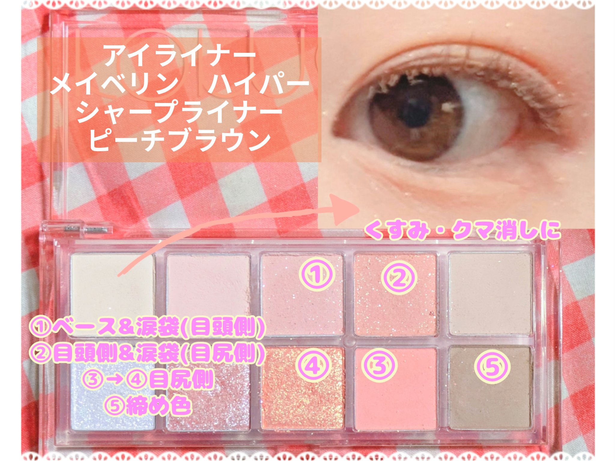 ベターザンアイズ ミルクシリーズ/rom&nd/アイシャドウパレットを使ったクチコミ（2枚目）