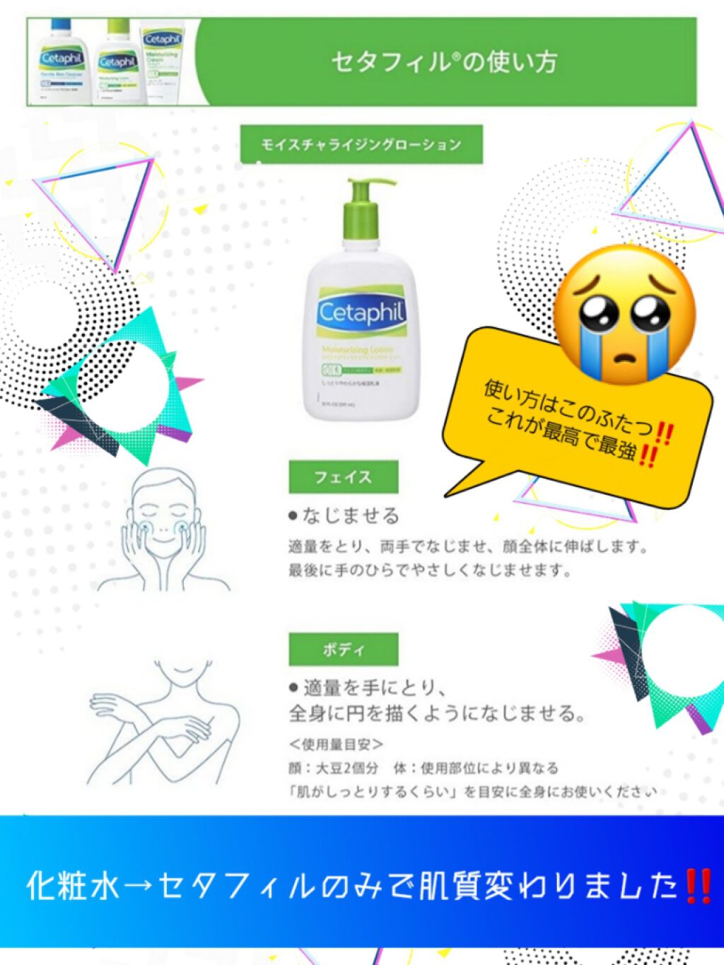セタフィル モイスチャライジングローション/セタフィル/ボディローションを使ったクチコミ（2枚目）