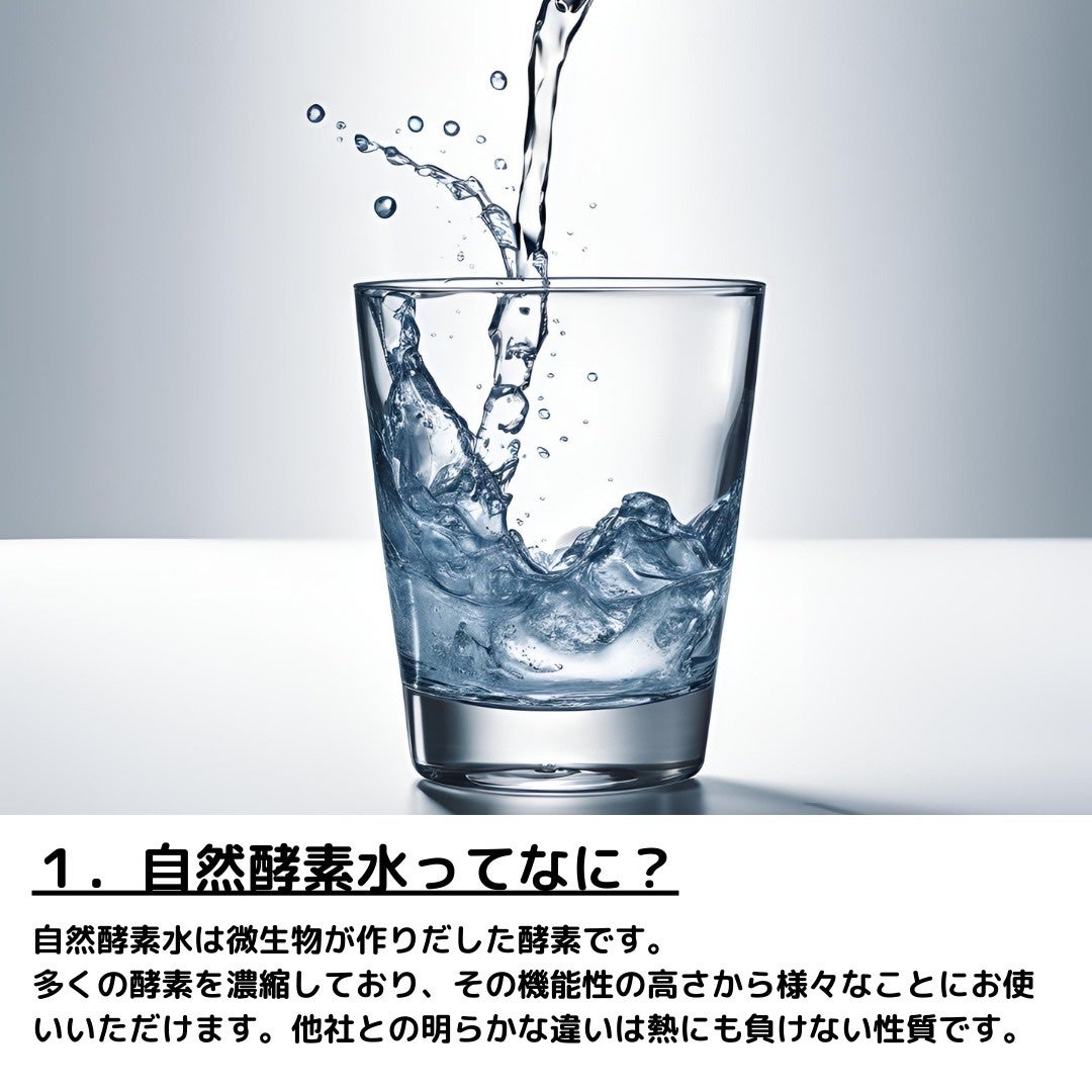 自然酵素水/グリーンウインド/酵素ドリンクを使ったクチコミ(2枚目)