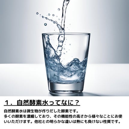 自然酵素水/グリーンウインド/酵素ドリンクを使ったクチコミ(2枚目)