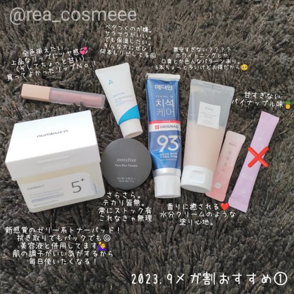 MEDIAN/アモーレパシフィック/歯磨き粉を使ったクチコミ(3枚目)