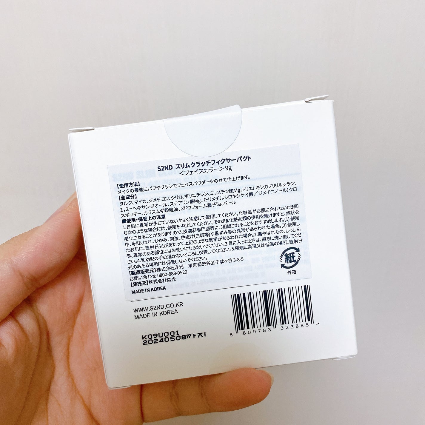 エスツーエンディー スリムクラッチフィクサーパクト/S2ND/プレストパウダーを使ったクチコミ(5枚目)
