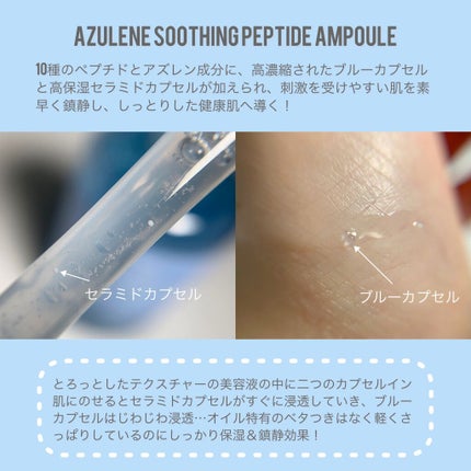 アズレンスージングペプチドアンプル/NEOGEN/美容液を使ったクチコミ(5枚目)