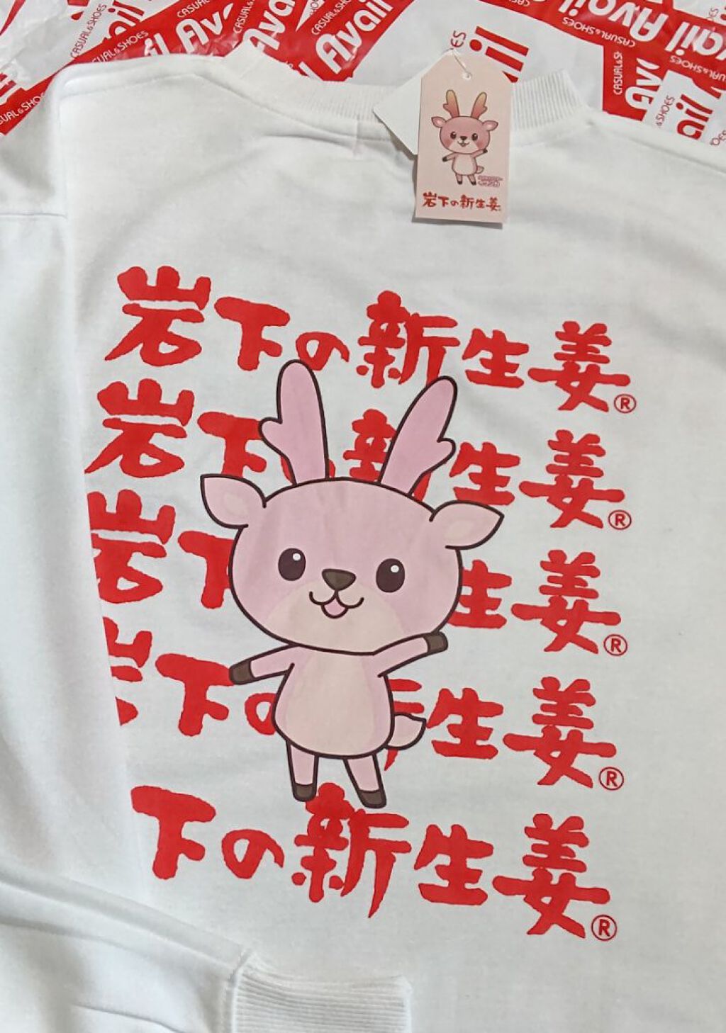 岩下の新生姜 トレーナー/アベイル/その他を使ったクチコミ（1枚目）