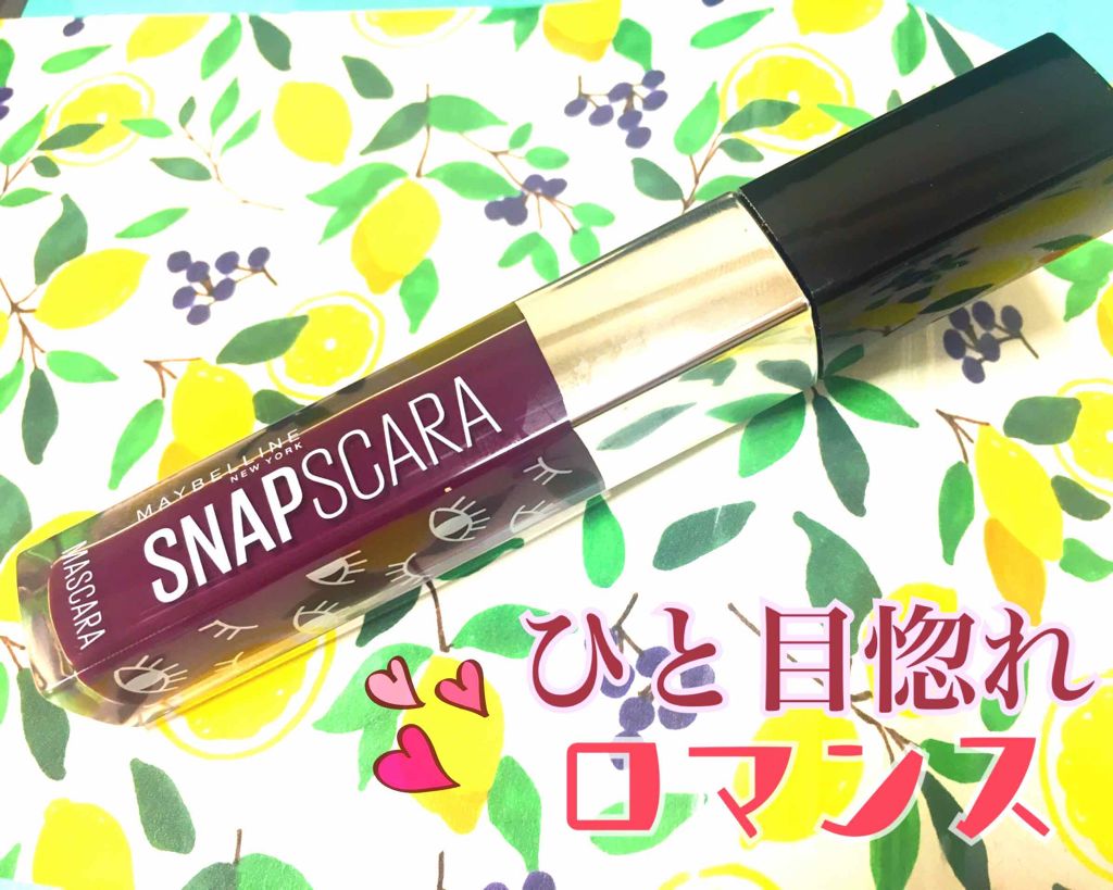 スナップスカラ/MAYBELLINE NEW YORK/マスカラを使ったクチコミ(1枚目)