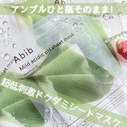 弱酸性pHシートマスク ドクダミフィット/Abib /シートマスク・パックを使ったクチコミ(1枚目)