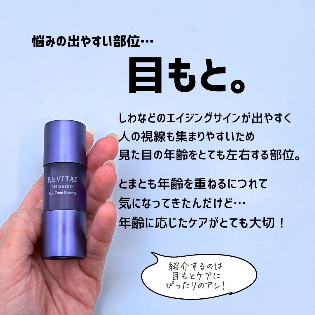 とまと村長@化粧品研究者 on LIPS 「化粧水前に目もとに「仕込む」目もと用美容液!トライアルが1,0..」(2枚目)