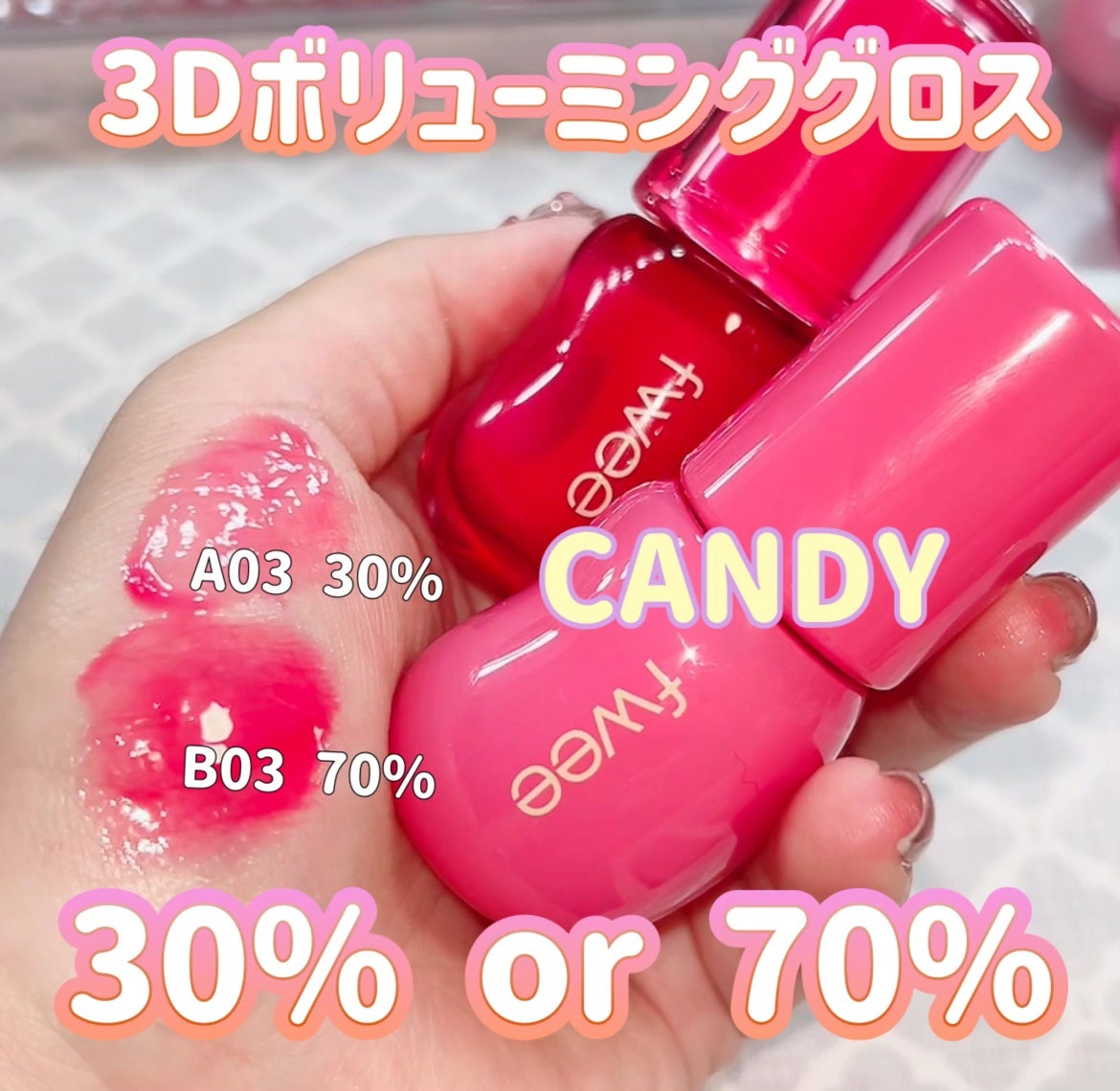 フィー 3Dボリューミンググロス/fwee/リップグロスを使ったクチコミ(2枚目)