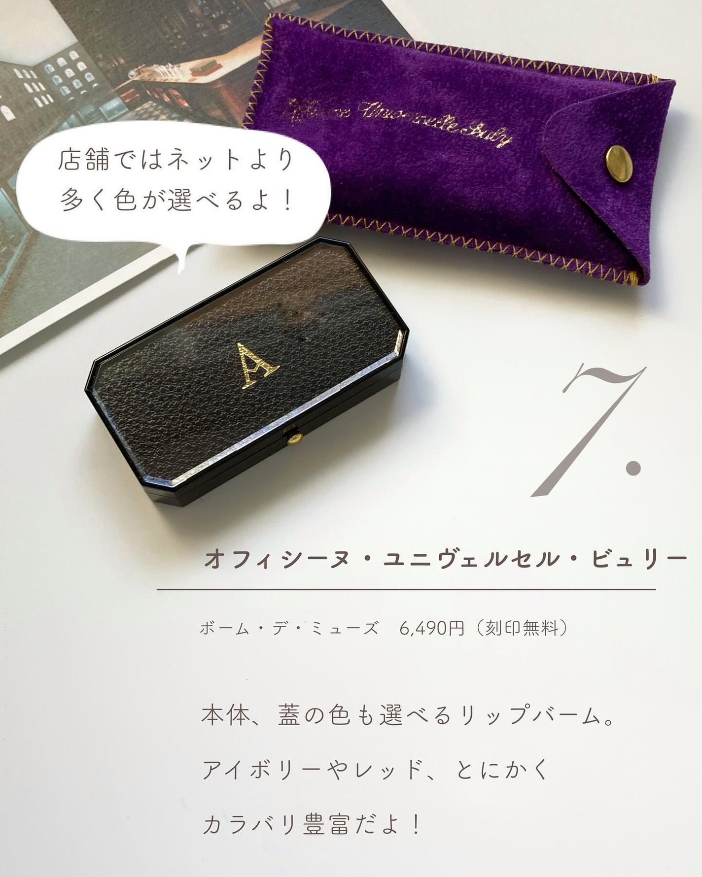 あおい|アラサー女子向けおしゃれギフト•プレゼント on LIPS 「ストーリーでは新発売&お得情報発信中🤫🎁@aoiroom202..」(8枚目)