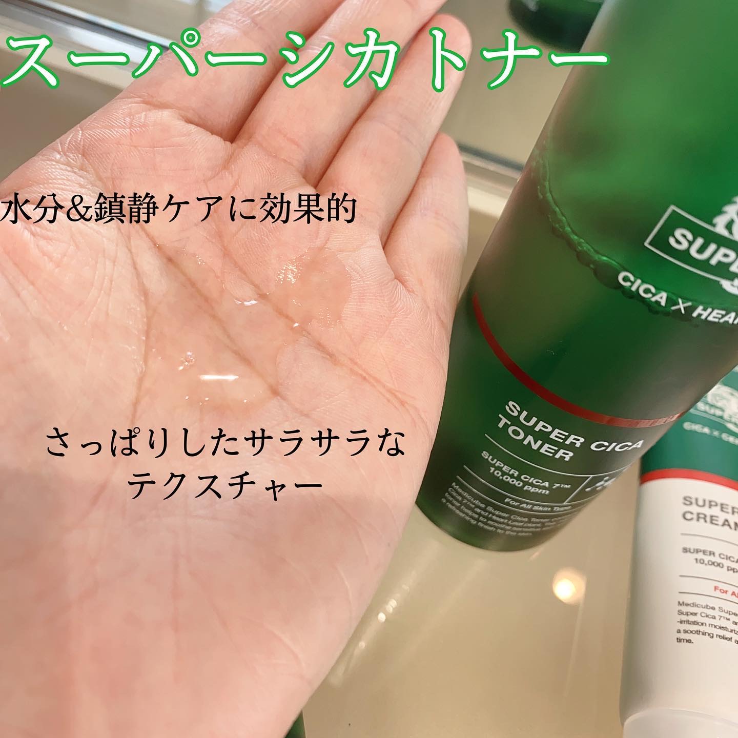 スーパーシカアンプル/MEDICUBE/美容液を使ったクチコミ（2枚目）