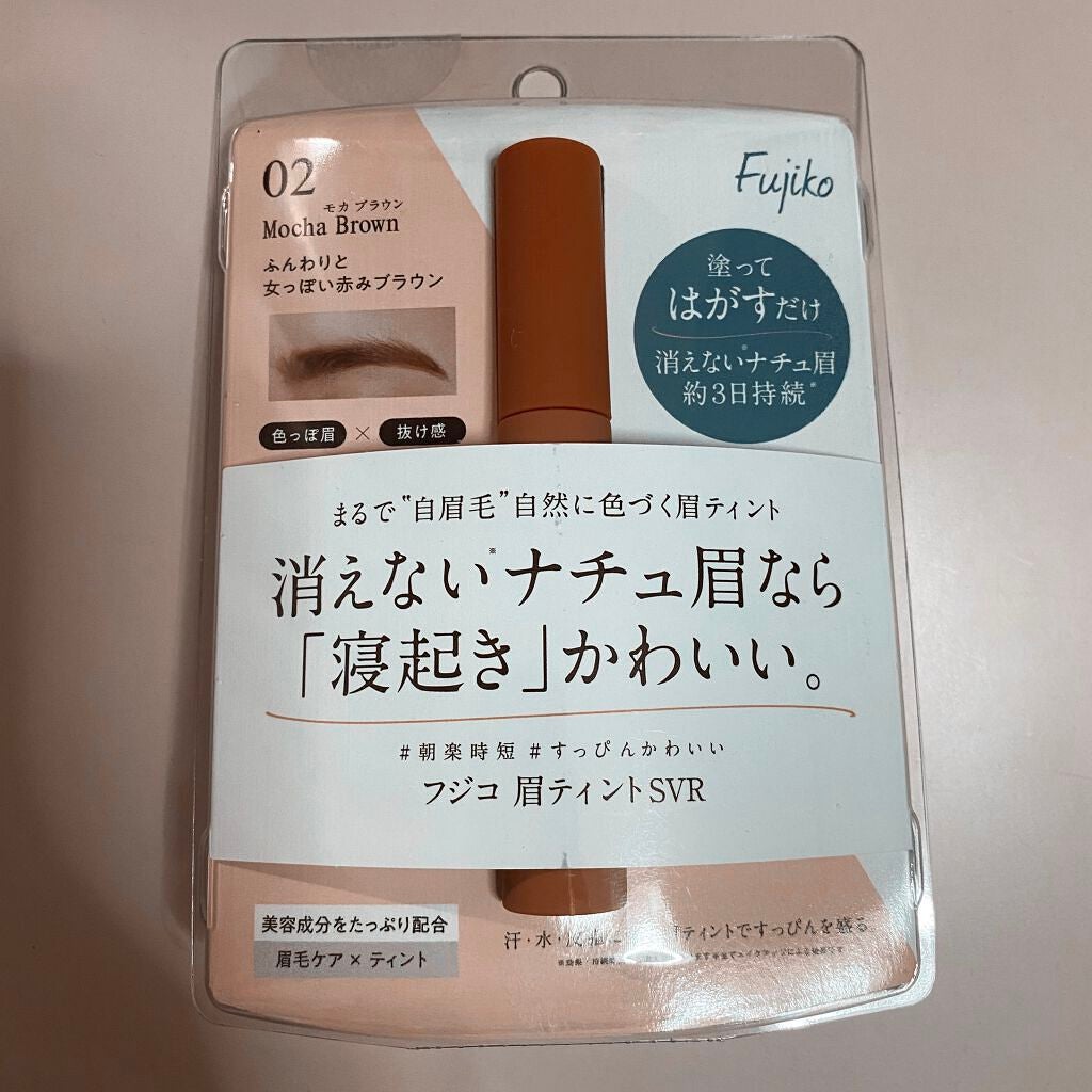 眉ティントSVR/Fujiko/眉ティントを使ったクチコミ(1枚目)