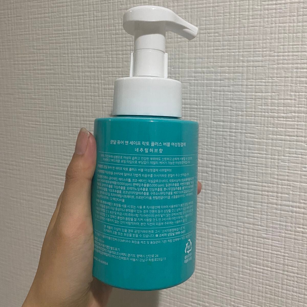 バブル フェミニン ウォッシュ ナチュラル ハーブ/KUNDAL/デオドラント・制汗剤を使ったクチコミ(2枚目)