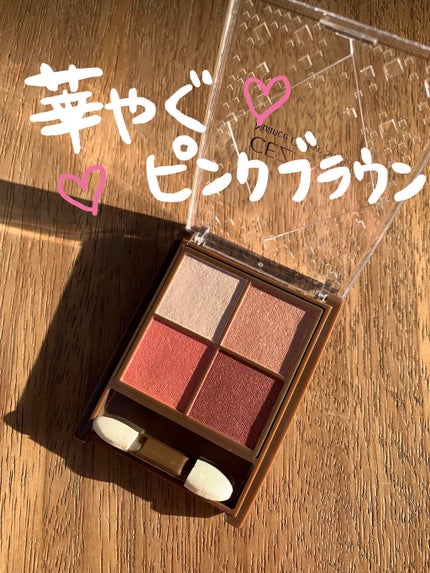 ニュアンスオンアイシャドウ/CEZANNE/アイシャドウパレットを使ったクチコミ(1枚目)