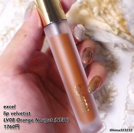 リップベルベティスト/excel/口紅を使ったクチコミ(2枚目)