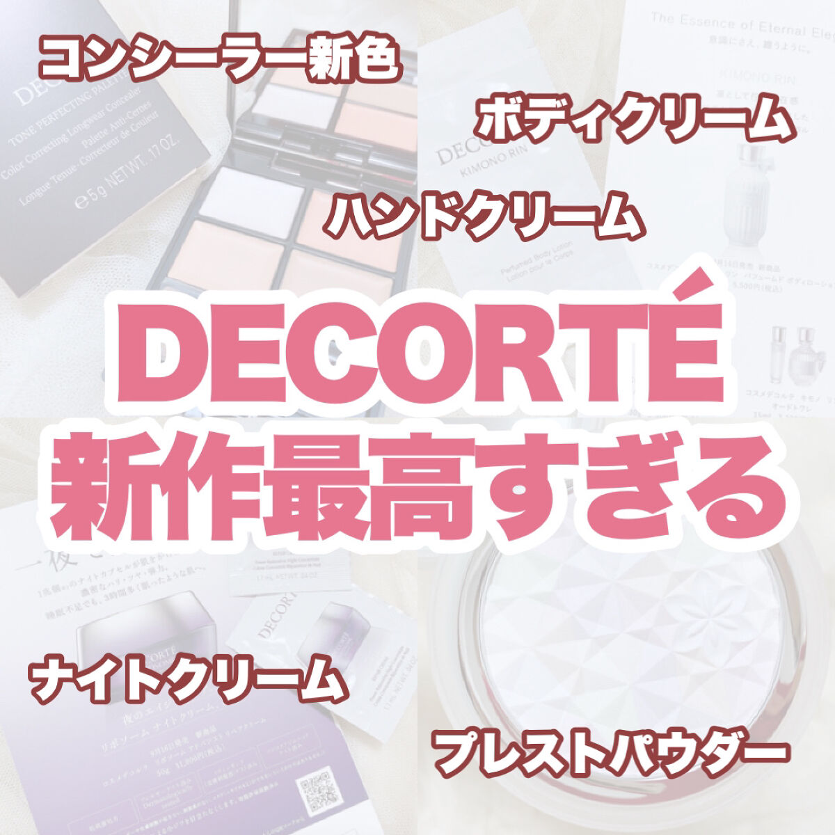 トーンパーフェクティング パレット/DECORTÉ/パレットコンシーラーを使ったクチコミ（1枚目）