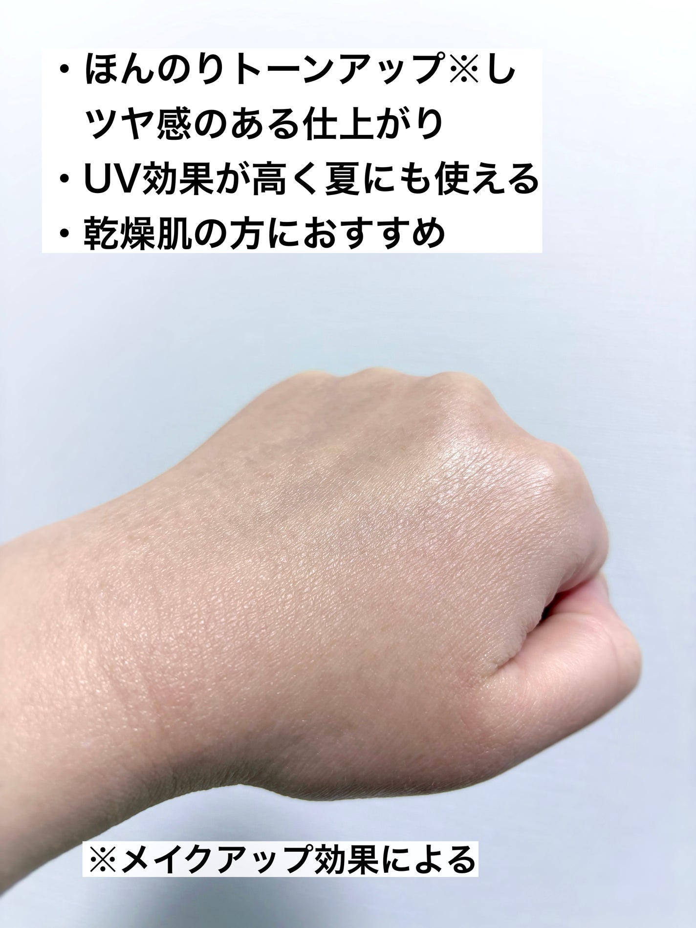 UVイデア XL プロテクショントーンアップ ローズ+/ラ ロッシュ ポゼ/日焼け止め・UVケアを使ったクチコミ(4枚目)