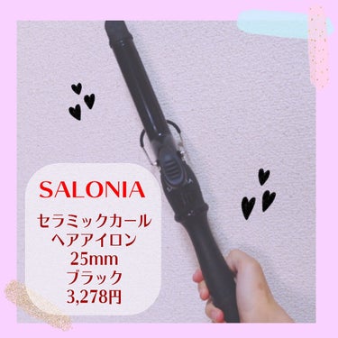 SALONIA セラミックカールヘアアイロン/SALONIA/カールアイロンを使ったクチコミ（2枚目）