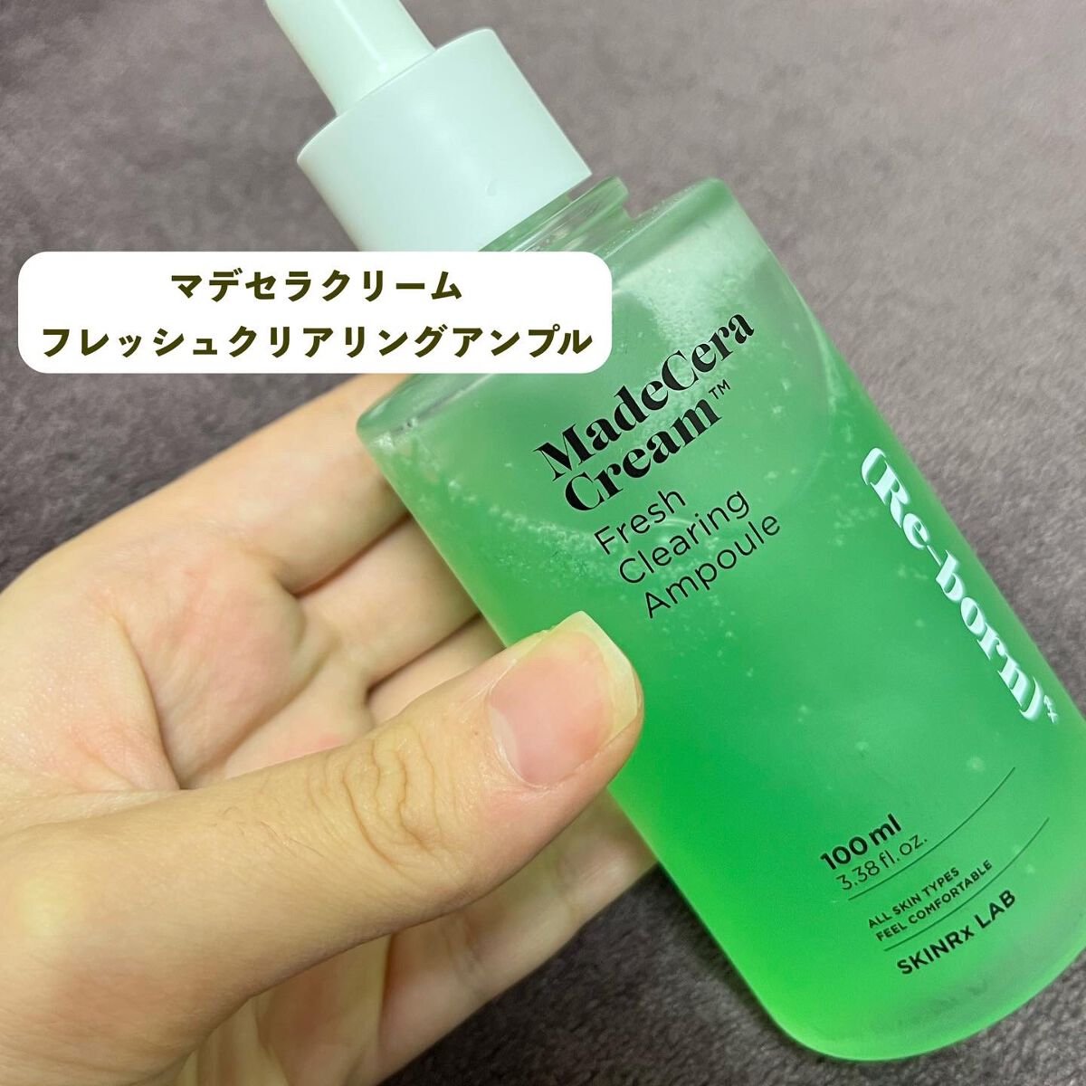 マデセラフレッシュクリアリングアンプル/SKINRx LAB/美容液を使ったクチコミ（2枚目）