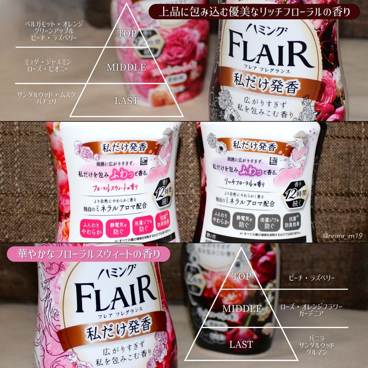 ハミング フレア フレグランス フローラルスウィートの香り/ハミングフレア/柔軟剤を使ったクチコミ（2枚目）