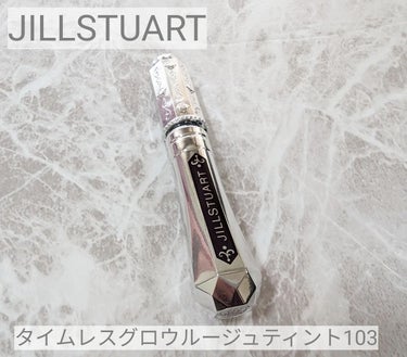 ジルスチュアート タイムレスグロウ ルージュティント 103 vintage romance(限定)/JILL STUART/口紅を使ったクチコミ（1枚目）