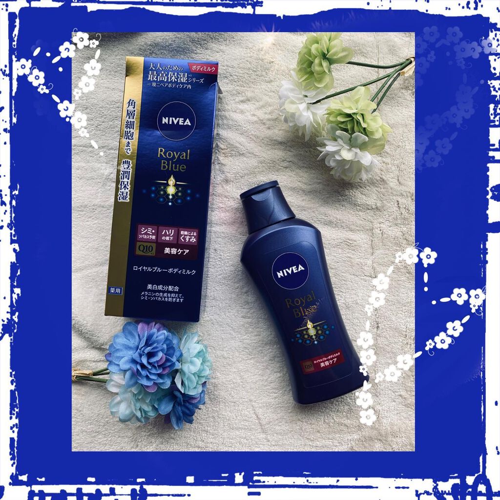ニベア ロイヤルブルーボディミルク 美容ケア/ニベア/ボディミルクを使ったクチコミ(1枚目)