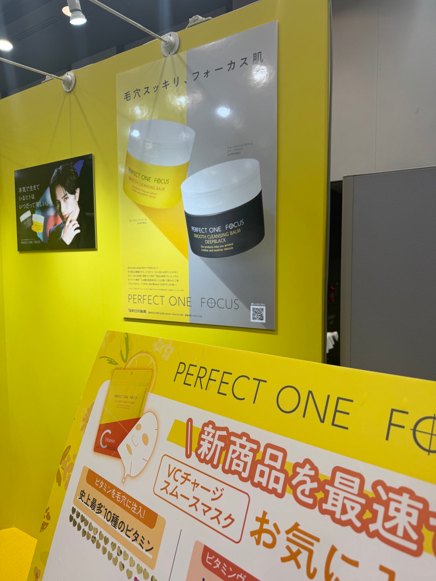 VCãã£ãŒãž ã¹ã ãŒã¹ãã¹ã¯/PERFECT ONE FOCUS/ã·ãŒããã¹ã¯ã»ããã¯ã䜿ã£ãã¯ãã³ãïŒ5æç®ïŒ