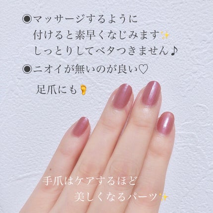 *みぃこ* on LIPS 「@jdtc.jp様のキャンペーンCOSNORIのネイルクリーム..」(4枚目)