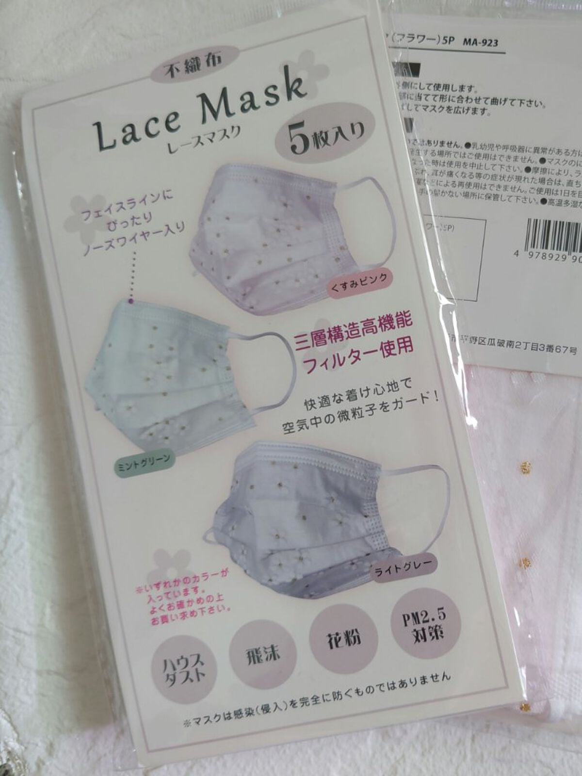 不織布マスク キャンドゥ